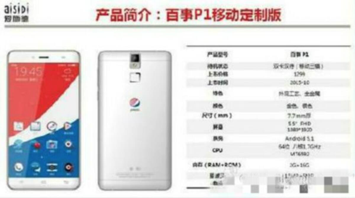 Imagen del futuro Smartphone Pepsi. WEIBO
