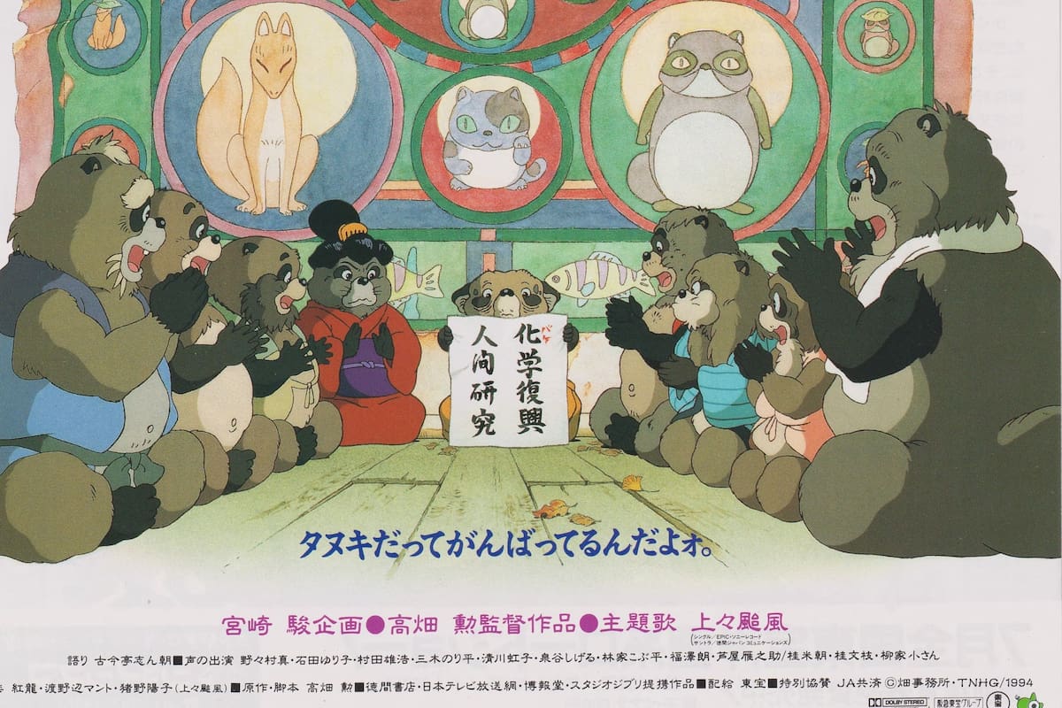 Pom Poko: la tragedia ecológica que marcó a Takahata Isao