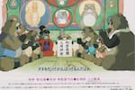 Pom Poko: la tragedia ecológica que marcó a Takahata Isao